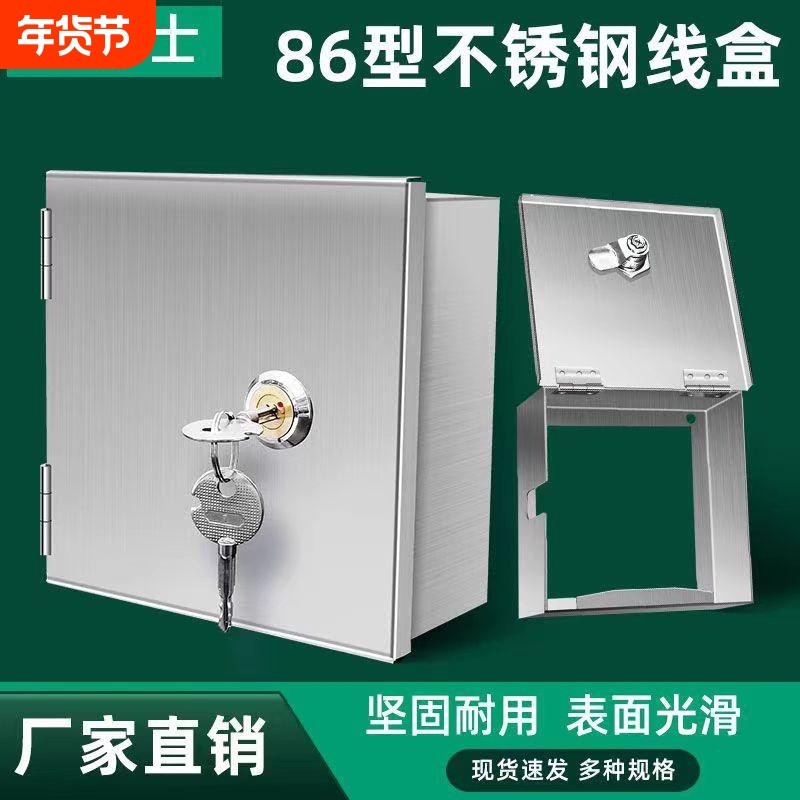 不锈钢防盗盒充电器瓶室外户外保护带锁明装暗开关插座防水安全