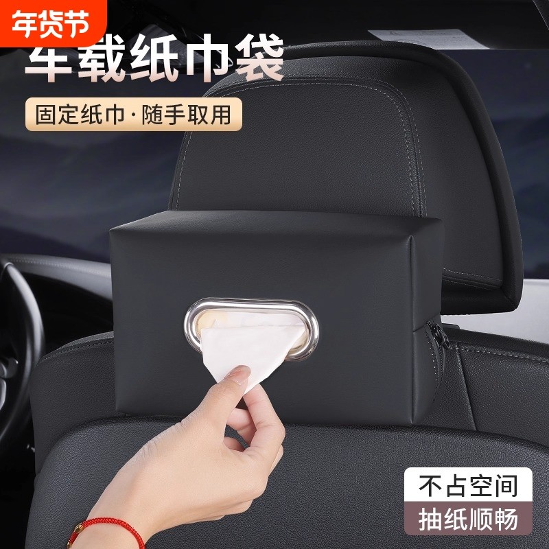 车载纸巾盒高级感多位置固定汽车座式挂式款抽纸袋汽车内饰装饰品,汽车用品/电子/清洗/改装,车用纸巾盒/套,淘宝优惠券,粉丝福利购,淘宝优惠卷