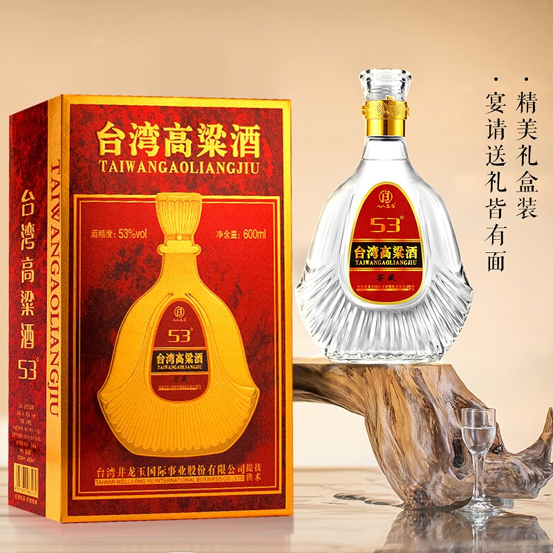 53度台湾高粱酒窖藏礼盒装600ml*2/6瓶纯粮高度白酒宴请浓香型