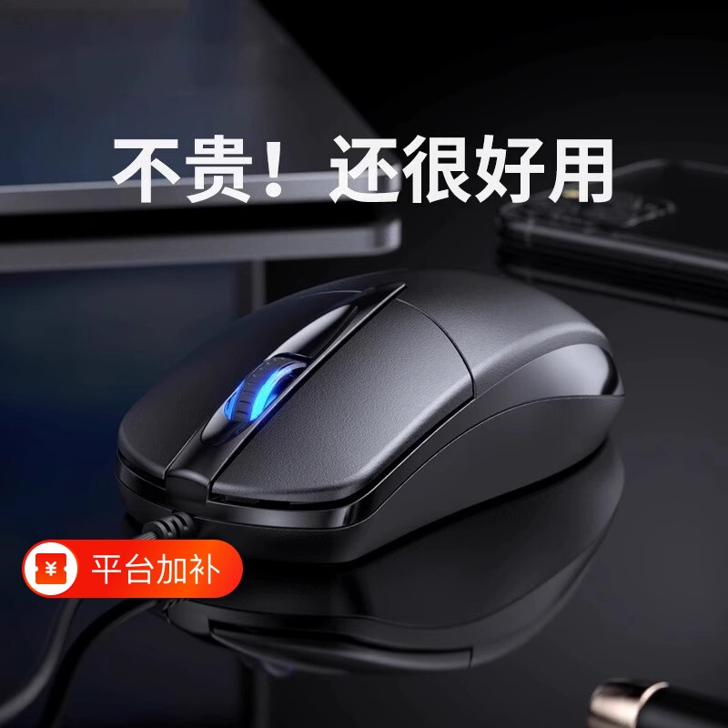 牧佳人鼠标有线静音USB无声办公台式笔记本电脑商务电竞游戏鼠标