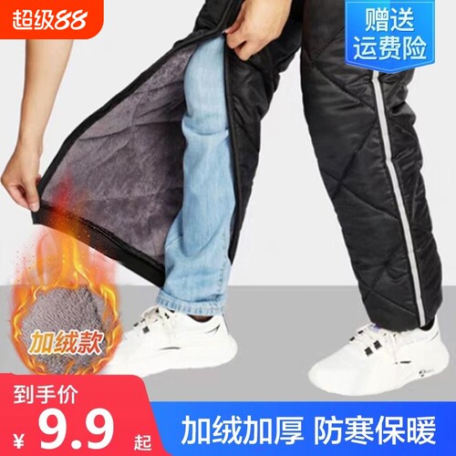 冬季加厚保暖护膝|超4000次加购