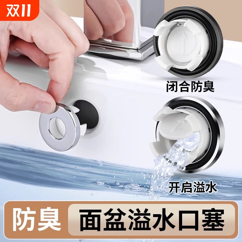 洗脸盆溢水口装饰盖防臭塞面盆台盆溢水孔堵头配件孔塞密封长方形