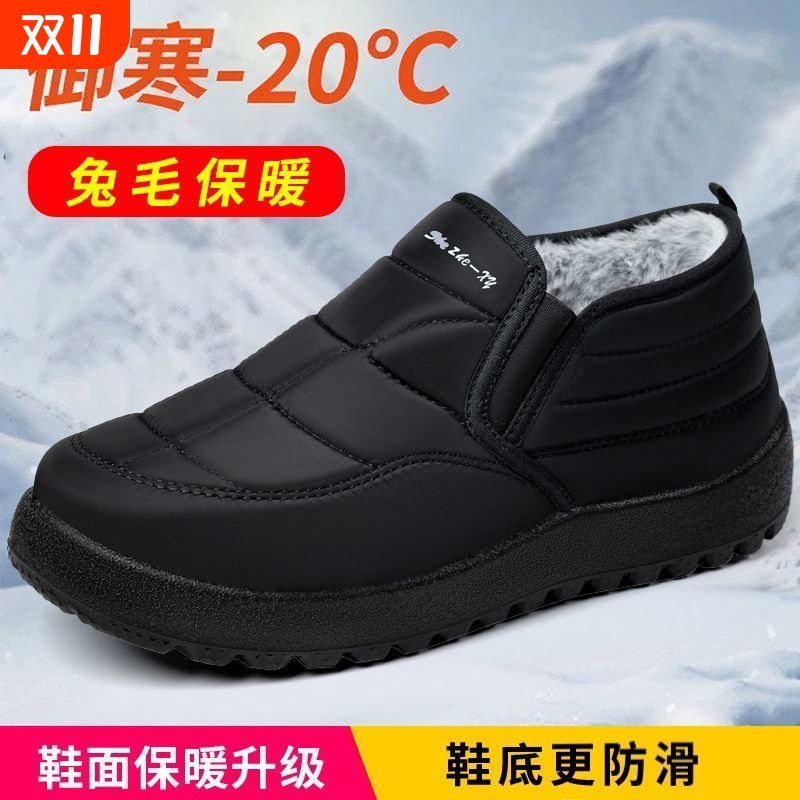 雪地靴男冬季加绒加厚棉鞋防水防滑中老年东北面包鞋老北京舒适