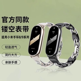 NFC升级Pro硅胶6链式 8陶瓷7特别版 适用小米手环9表带新品 5镂空4专用3腕带男女生智能手环九代 官方同款