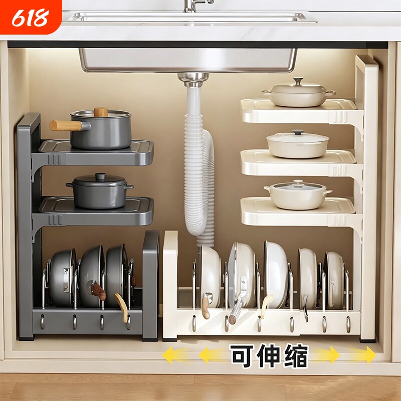 锅具收纳架多层置物架厨房台面橱柜内下水槽可伸缩放锅架子可调节