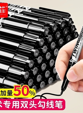 简菲勾线笔记号笔美术专用儿童小学生油性黑色防水防油不掉色小双头两头水性幼儿园描边笔速干马克笔红色标记