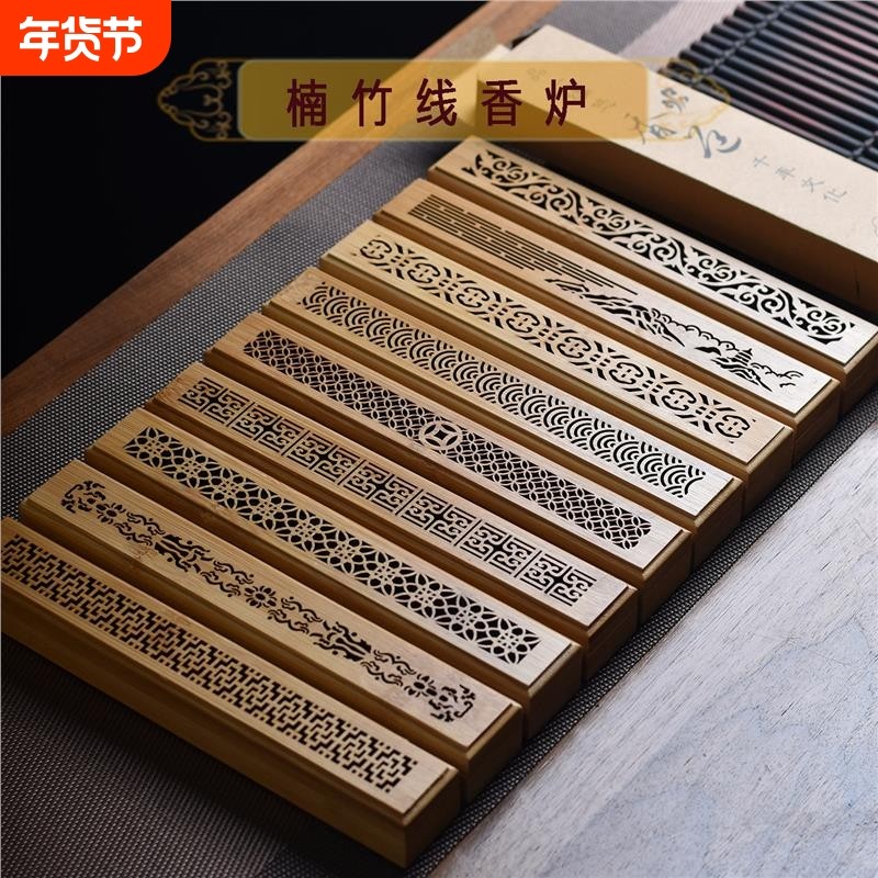 楠竹沉香线香盒竹木制檀香卧香炉茶道家用香插镂空熏香炉香托底座,家居饰品,香薰炉,淘宝优惠券,粉丝福利购,淘宝优惠卷
