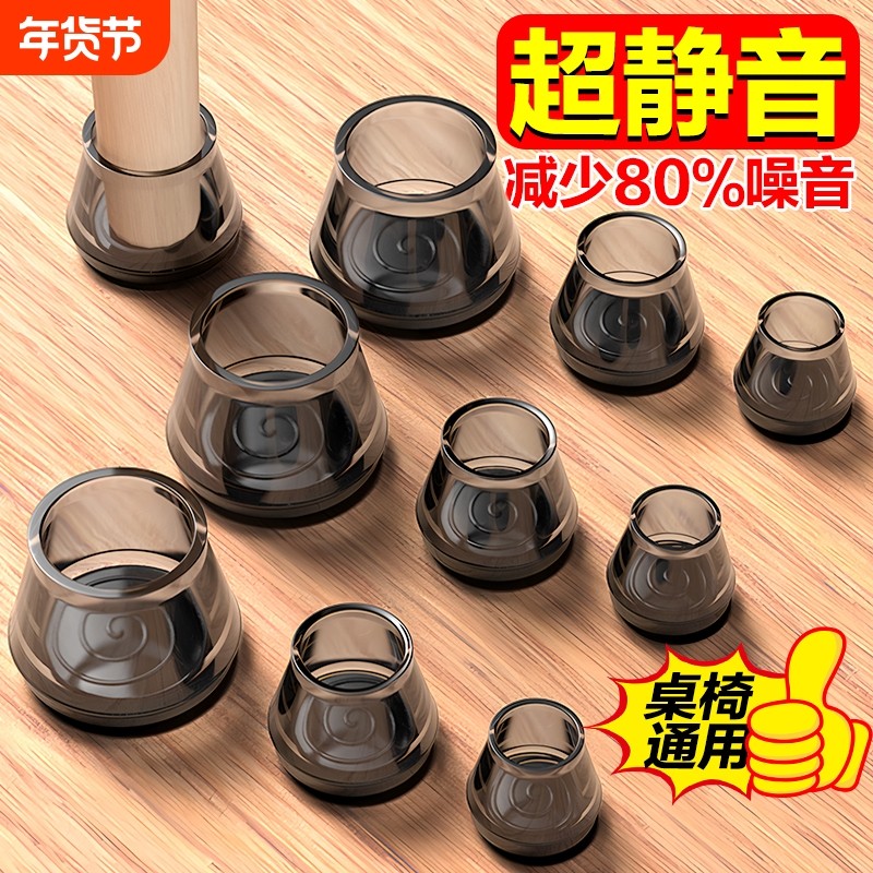 椅子脚套静音防滑耐磨桌椅脚凳子沙发板凳保护脚套家具通用桌脚垫,居家布艺,桌椅脚套/桌脚垫,淘宝优惠券,粉丝福利购,淘宝优惠卷