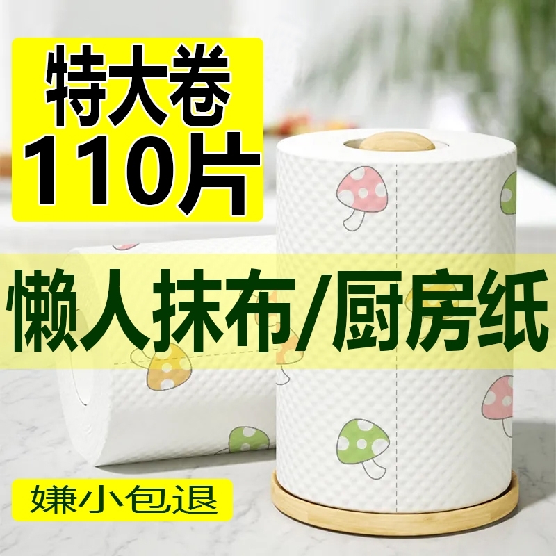 全网热销100w+】厨房懒人抹布