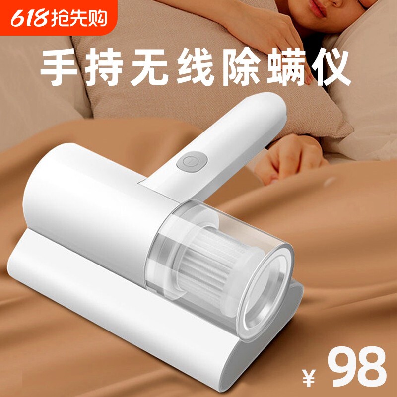 无线除螨仪紫外线吸尘器扫床铺一机杀菌机家用床上除尘神器大吸力
