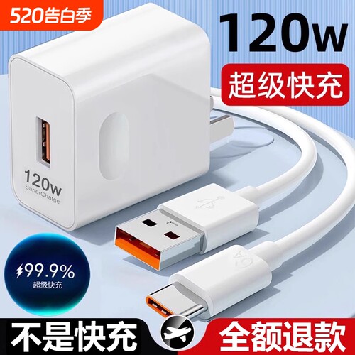 66W快充头华为荣耀手机适用
