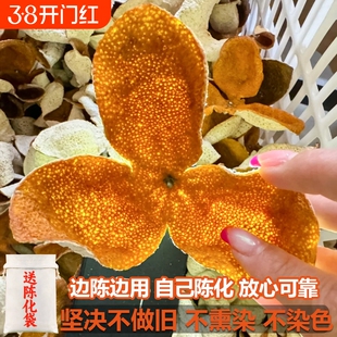 梅江2024年正宗新会新陈皮冬至大红皮茶枝柑原枝柑鲜果二红皮十年