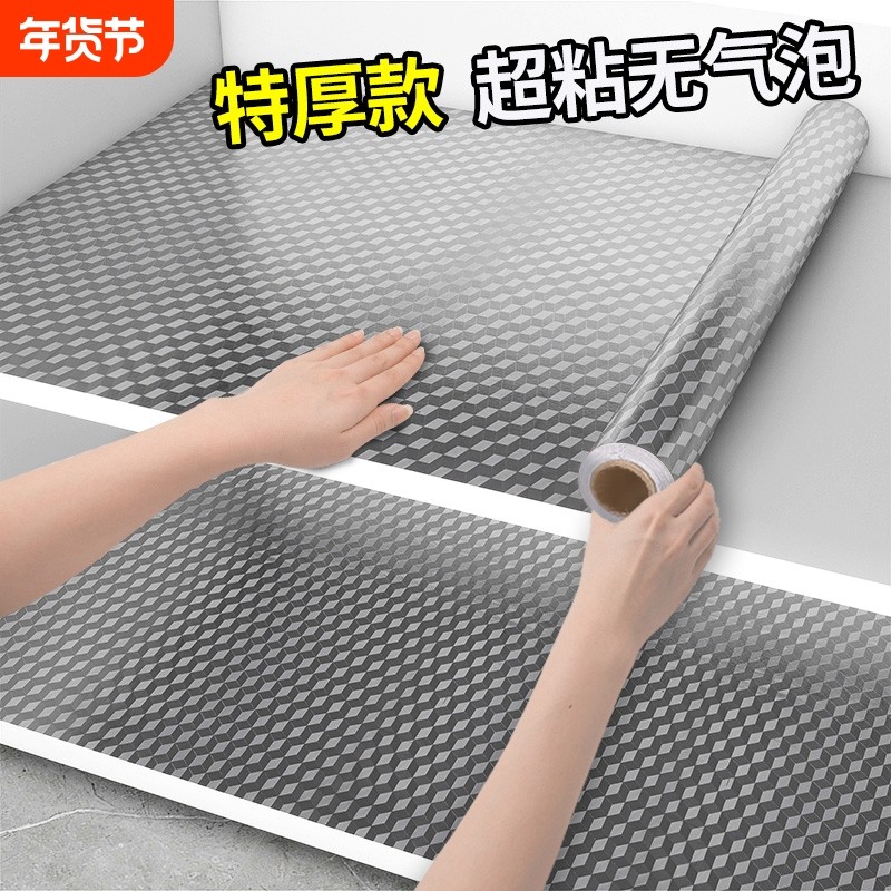 厨房防油贴纸防水自粘墙纸防火耐高温橱柜灶台台面铝箔保护垫防潮,家居饰品,软装墙贴,淘宝优惠券,粉丝福利购,淘宝优惠卷