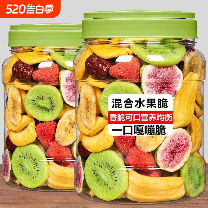 综合冻干水果干脆片草莓脆蔬果脆片混合装即食孕妇儿童小零食年货