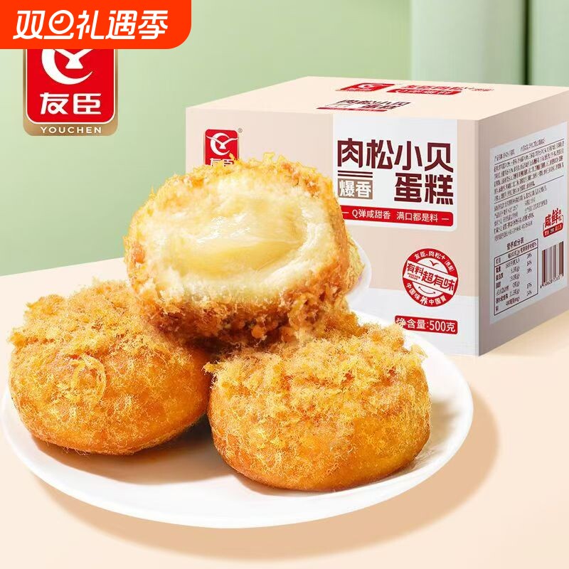 友臣肉松小贝蛋糕面包整箱早餐爆浆夹心网红零食点心儿童营养食品