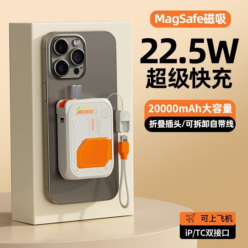 3C认证自带AC插头磁吸无线充电宝五合一快充大容量便携移动电源通用适用华为苹果17OPPOvivo可带上飞机携带