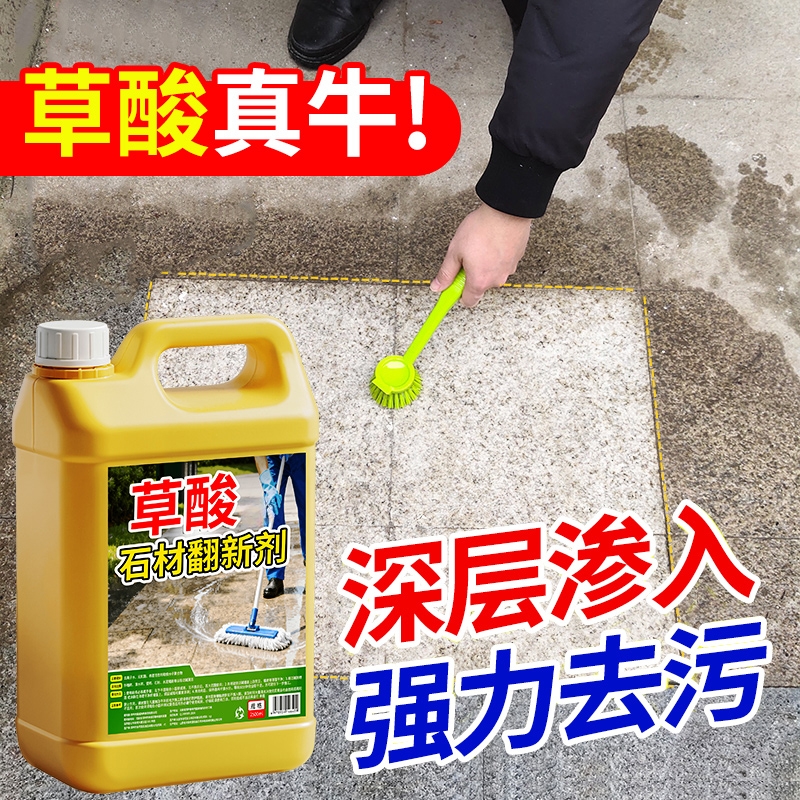 石材翻新剂强力去污不伤台面