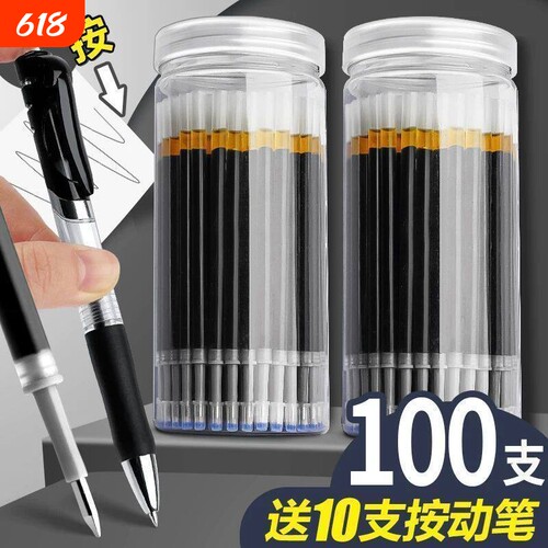 100支按动笔芯0.5子弹头速干摁动中性芯圆珠笔黑色大容量刷题笔替换笔芯碳素笔水笔白色按压式自动笔蕊批发