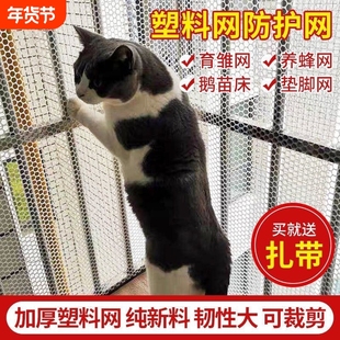 加厚阳台安全网防护网楼梯围栏网拦猫防坠网防盗窗垫板塑料养殖网