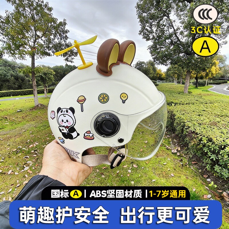 儿童头盔3C认证1-7岁电动电瓶车男女孩四季通用防晒安全帽幼童