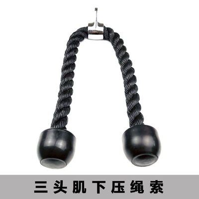 肱二头肌绳拉绳下压训练三头肌拉力绳大飞鸟健身房健身器材配件