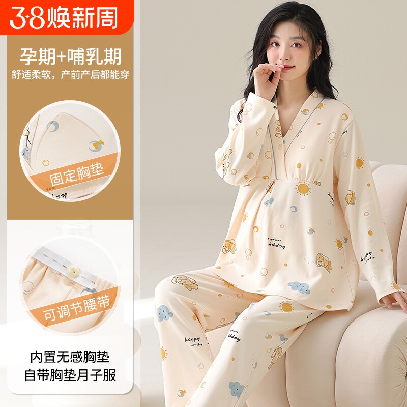 月子服睡衣女春秋季带胸垫孕妇产前产后纯棉套装孕妇哺乳期家居服