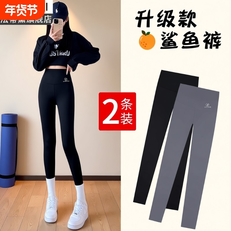 瑜伽裤打底裤鲨鱼裤2025新款女外穿春秋薄款高腰提臀收腹健身运动,运动/瑜伽/健身/球迷用品,瑜伽长裤,淘宝优惠券,粉丝福利购,淘宝优惠卷