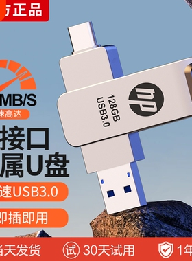 手机U盘typec双接口电脑两用高速128g大容量优盘256g3.0车载U盘