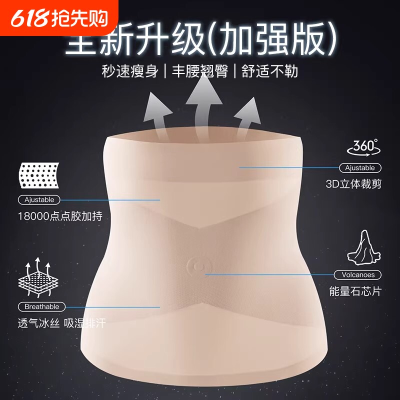 美体收腹带女士腰封运动护腰带无痕弹力收腰薄款束腰塑形轻薄腹部