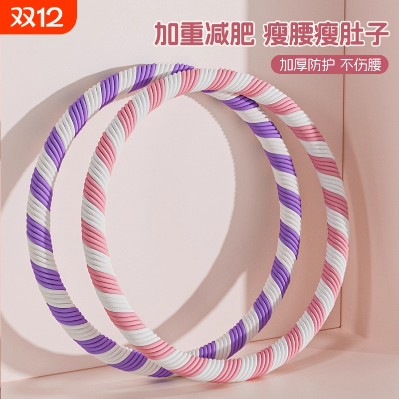 呼啦圈瘦肚子收腹加重减肥不伤腰减小腹专用锻炼燃脂健身瘦身