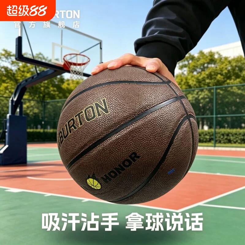 正品6号青少年初中生比赛篮球7成人标准室内外球5号小学生训练球