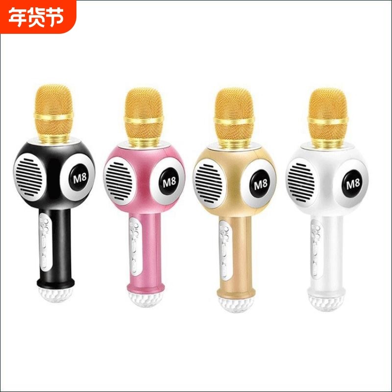 M8麦克风七彩霓虹灯手机K歌麦克风无线蓝牙话筒音响一体机厂家