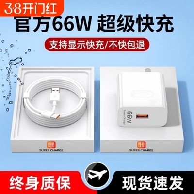 原装充电器88w/66w/40w超级快充Mate60pro mate50/40/30 p60 p50 p40 p30荣耀90 80magic4pro正品充电头