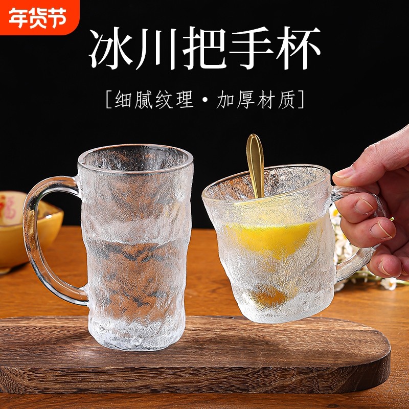 ins冰川纹玻璃杯杯子高级感家用喝水带把手啤酒咖啡杯保温饮料,餐饮具,玻璃杯,淘宝优惠券,粉丝福利购,淘宝优惠卷