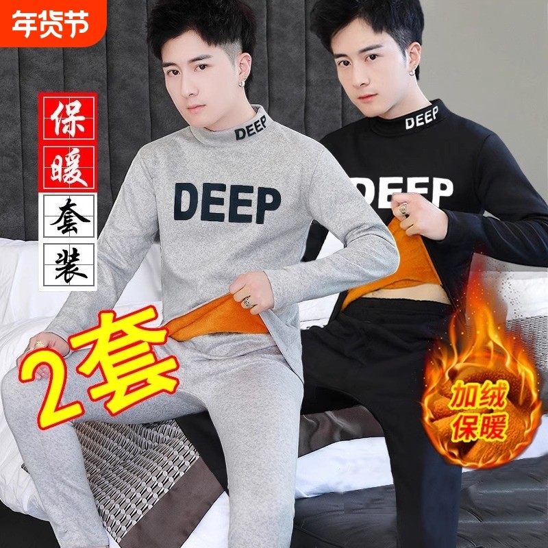 保暖内衣男士加绒加厚冬季自发热防寒保暖青少年学生秋衣秋裤套装