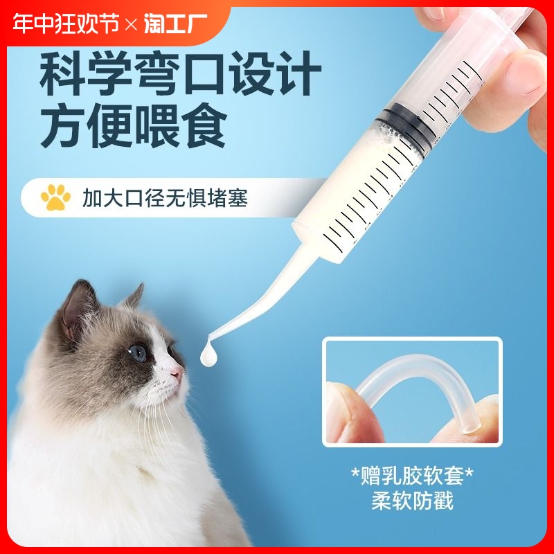 猫咪喂水器宠物喂食针筒注射器喂食器针管喝水饮水器狗狗喂药神器