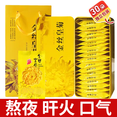 滋补商品清火解热毒养生茶