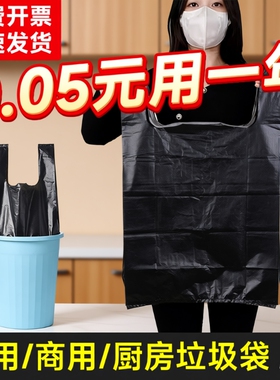 垃圾袋家用手提式加厚黑色厨房宿舍用学生实惠装中大号背心塑料袋