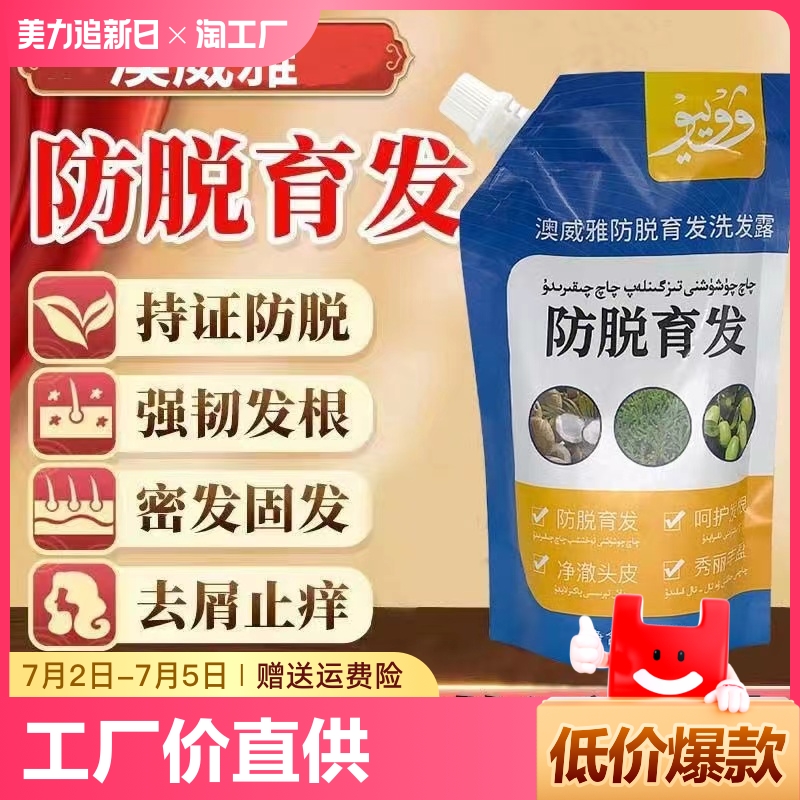 澳威雅侧柏叶防脱洗发水固发洗发露养发洗发水柔顺滋养官方品牌