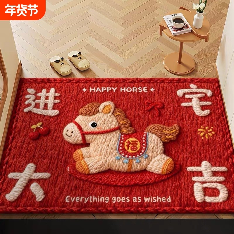 2026马年新年喜庆地垫进门入户玄关浴室水晶绒脚垫地毯门垫客厅,居家布艺,地毯,淘宝优惠券,粉丝福利购,淘宝优惠卷