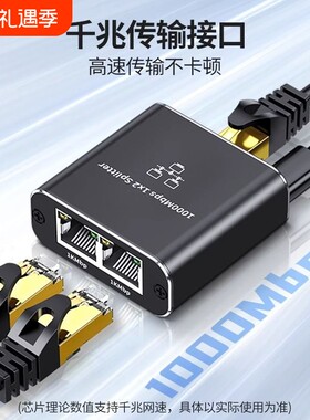 网线分线器一分二千兆网络分配器