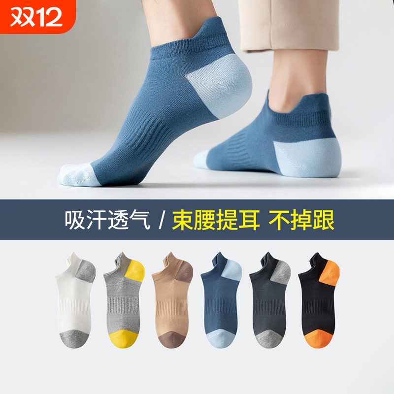 纯棉诸暨袜子吸汗运动男士春秋季