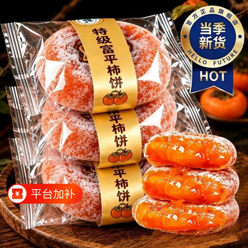 农家柿子饼广西桂林5斤装特产独立包装蜜饯即食新鲜整箱吊圆柿饼