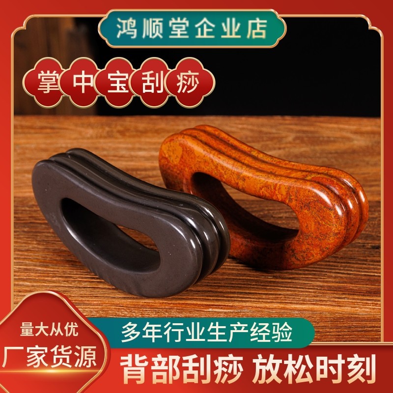 泗滨砭石掌中宝四槽刮痧板半圆带脉推板美容院专用按摩腿部