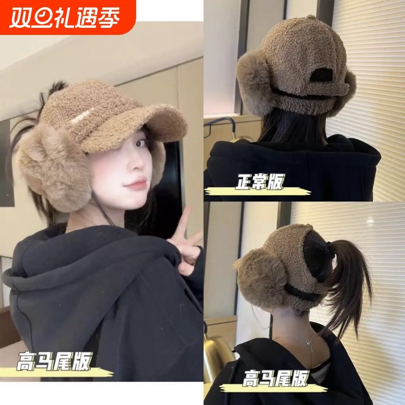2025秋冬季可扎高马尾鸭舌帽加毛绒保暖耳罩空顶帽子护耳棒球黑色