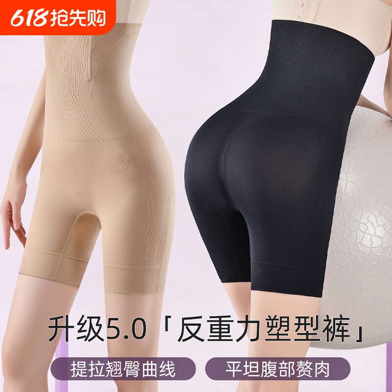 收腹裤束腰提臀美体塑身裤女士安全裤高腰平角收胯内裤薄款中腰
