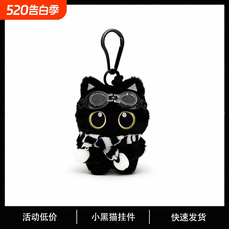 飞行员小黑猫番茄小猫毛绒公仔包包挂饰朋克泳镜猫送朋友礼物开学