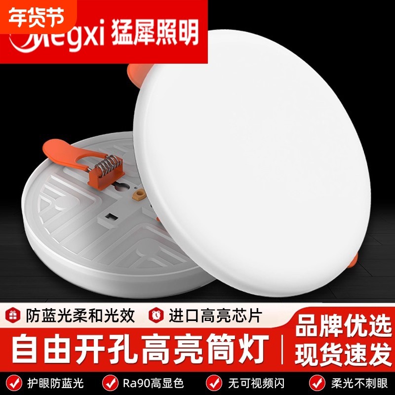 超薄可调筒灯自由开孔面板灯9w18w24w36w6寸8寸圆形嵌入