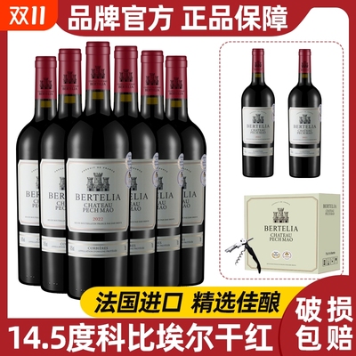 柏特利雅科比埃尔干红葡萄酒14.5度红酒750ml*8瓶整箱送礼精选