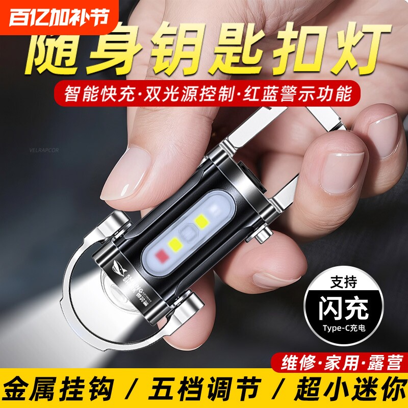 微笑鲨多功能防水便携手电筒腰挂钥匙扣迷你简约应急野外求生照明